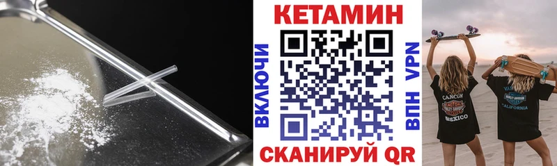 Купить закладки  Сорочинск  Кетамин ketamine 