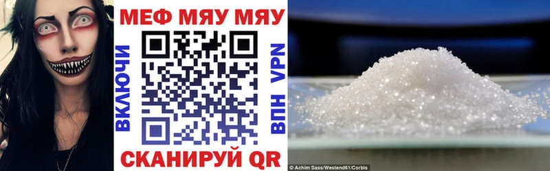 МЕФ 4 MMC Купить закладки Сорочинск