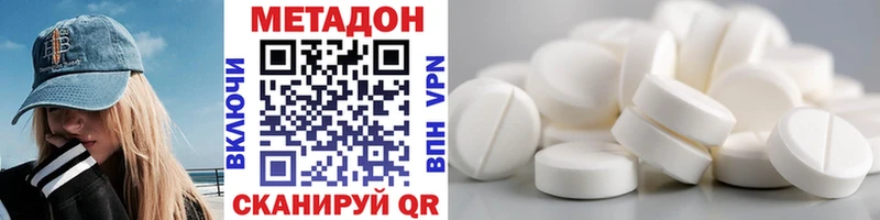 Купить закладки  Сорочинск  Метадон VHQ 