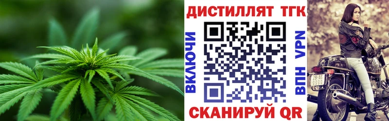 ТГК вейп  Купить  Сорочинск 